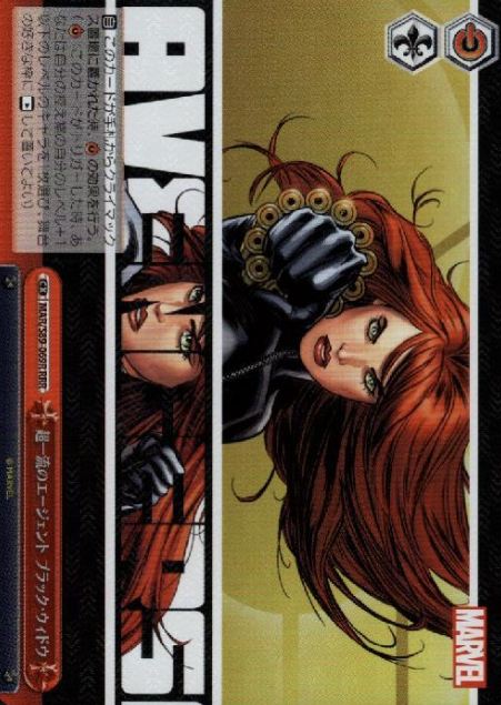 Black Widow RRR MAR/S89-069R - Marvel Card Collection