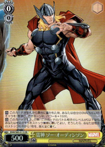 Thor SR MAR/S89-011S - Marvel Card Collection