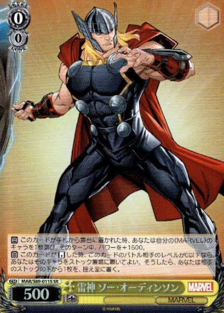 Thor SR MAR/S89-011S - Marvel Card Collection
