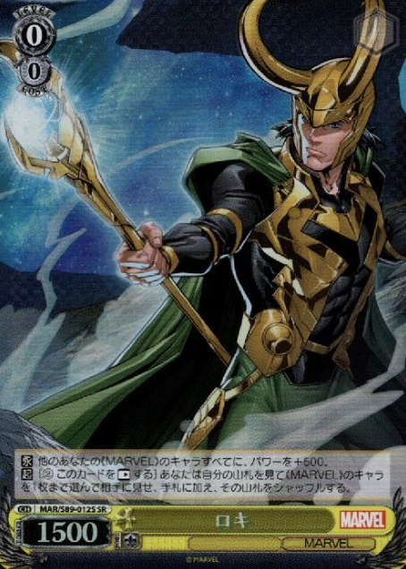 Loki SR MAR/S89-012S - Marvel Card Collection