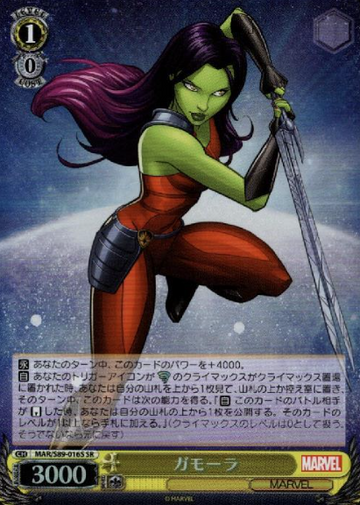 Gamora SR MAR/S89-016S - Marvel Card Collection