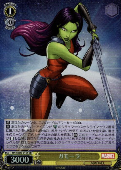 Gamora SR MAR/S89-016S - Marvel Card Collection