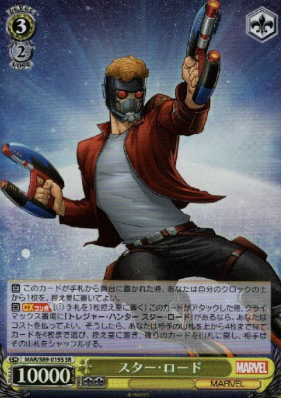 Star-Lord SR MAR/S89-019S - Marvel Card Collection