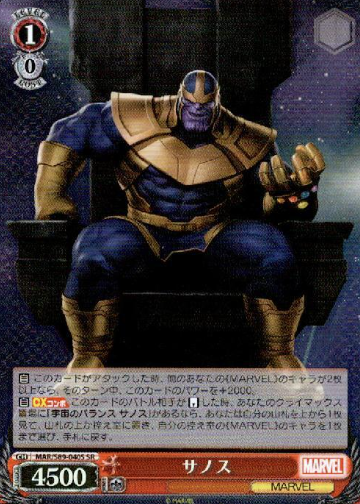 Thanos SR MAR/S89-040S - Marvel Card Collection