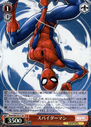 Spiderman SR MAR/S89-041S - Marvel Card Collection