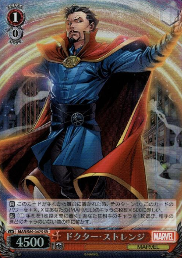 Doctor Strange SR MAR/S89-047S - Marvel Card Collection