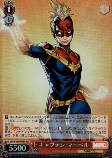 Captain Marvel SR MAR/S89-048S - Marvel Card Collection