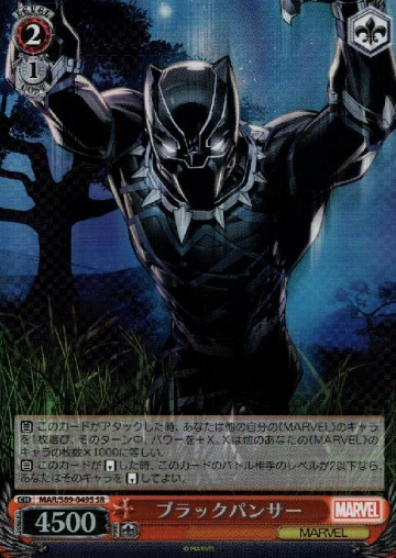 Black Panther SR MAR/S89-049S - Marvel Card Collection