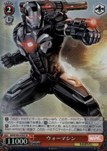 War Machine SR MAR/S89-050S - Marvel Card Collection