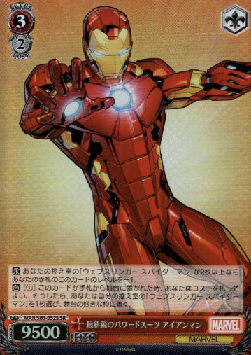 iron man SR MAR/S89-052S - Marvel Card Collection