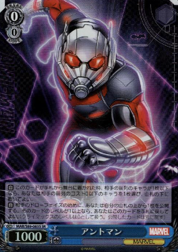 Ant Man SR MAR/S89-083S - Marvel Card Collection