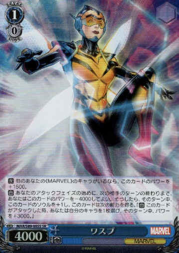 wasp SR MAR/S89-085S - Marvel Card Collection