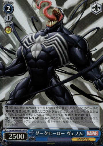 Venom SR MAR/S89-087S - Marvel Card Collection
