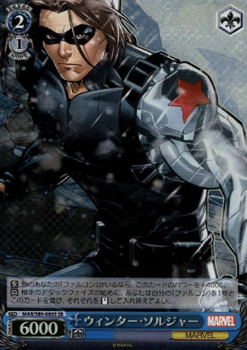 Winter Soldier SR MAR/S89-089S - Marvel Card Collection