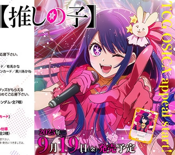 OSICA Oshi no ko Starter Deck