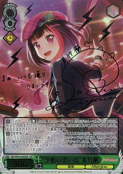 MItake Ran SSP BD/W54-026SSP - BanG Dream! Girls Band Party!
