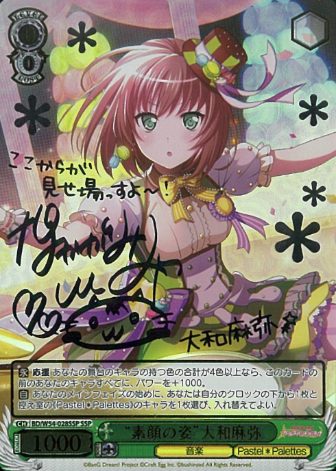 Yamato Maya SSP BD/W54-028SSP - BanG Dream! Girls Band Party!