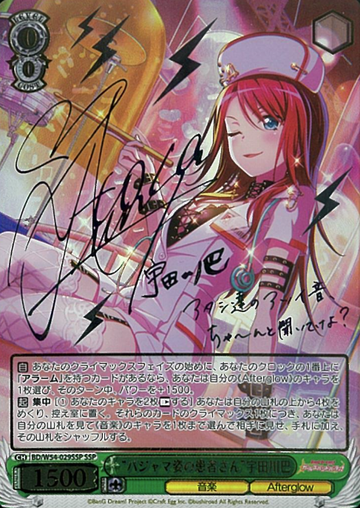 Udagawa Tomoe SSP BD/W54-029SSP - BanG Dream! Girls Band Party!