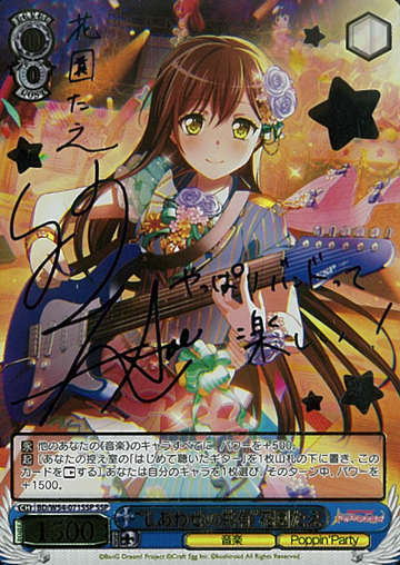 Hanazono Tae SSP BD/W54-071SSP - BanG Dream! Girls Band Party!