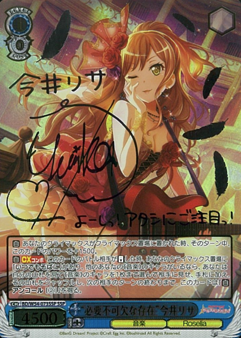 Imai Risa SSP BD/W54-073SSP - BanG Dream! Girls Band Party!
