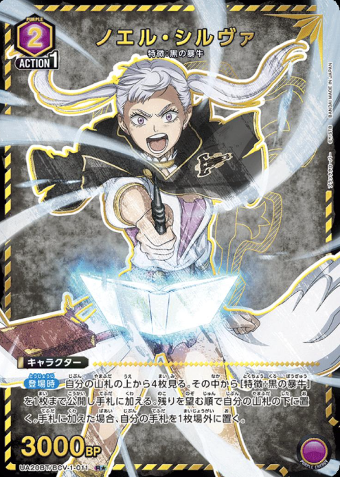 Noelle Silva R☆ UA20BT/BCV-1-011