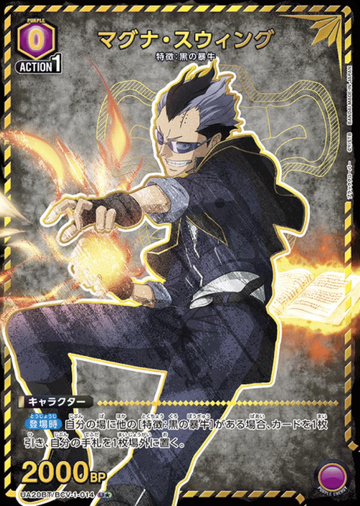 Magna Swing U☆ UA20BT/BCV-1-014