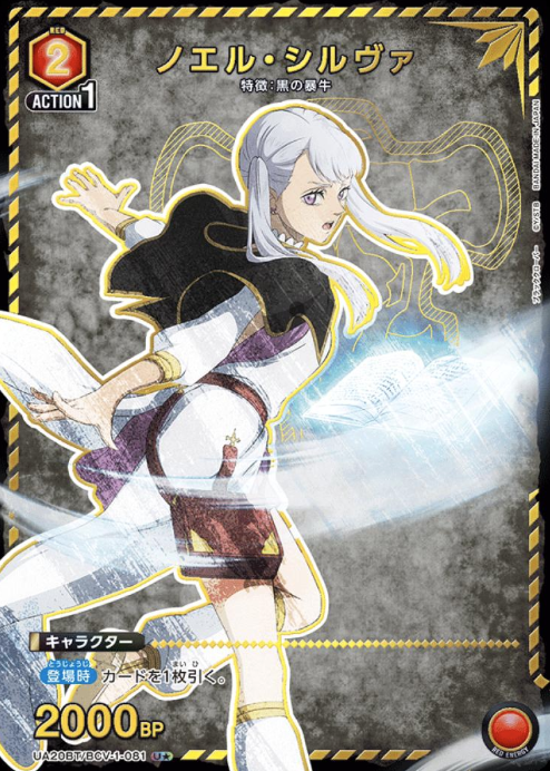 Noelle Silva U☆ UA20BT/BCV-1-081