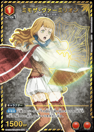 Mimosa Vermillion U☆ UA20BT/BCV-1-091