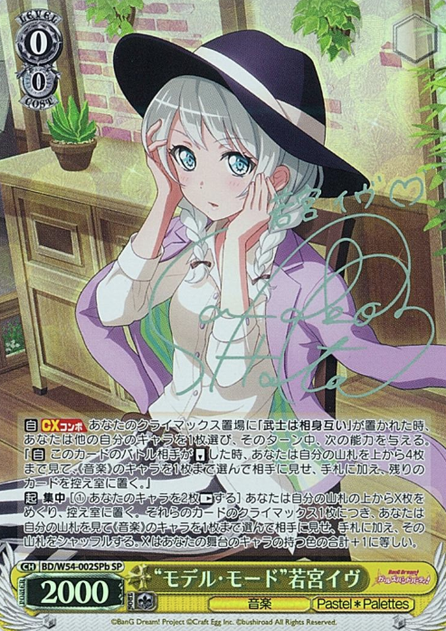 Wakamiya Eve SP BD/W54-002SPb - BanG Dream! Girls Band Party!