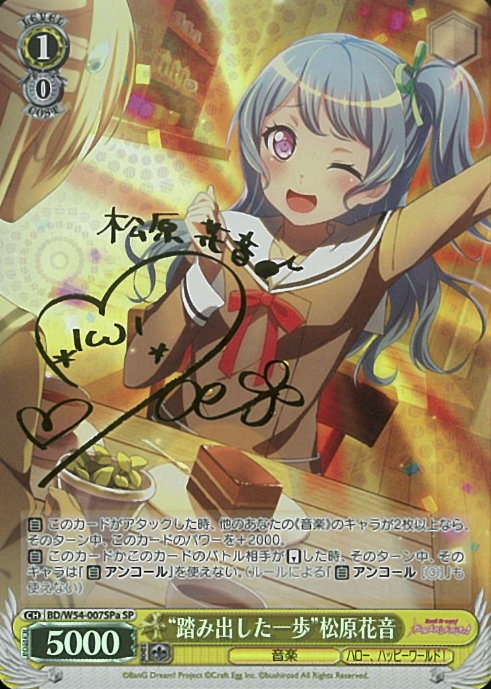 Matsubara Kanon SP BD/W54-007SPa - BanG Dream! Girls Band Party!