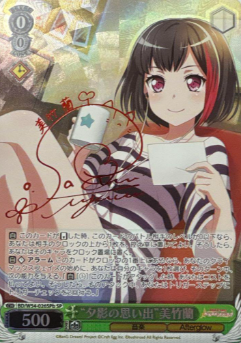 Mitake Ran SP BD/W54-026SPb - BanG Dream! Girls Band Party!