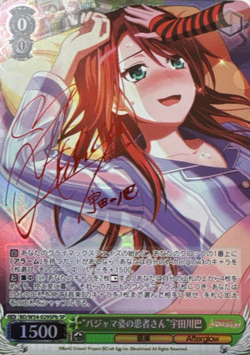 Udagawa Tomoe SP BD/W54-029SPb - BanG Dream! Girls Band Party!