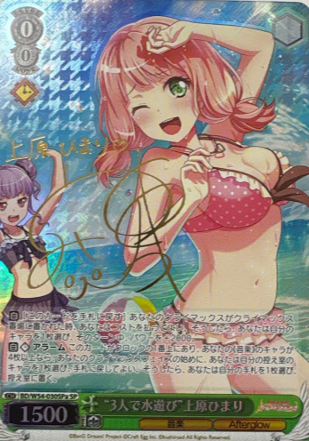 Uehaea Himari SP BD/W54-030SPa - BanG Dream! Girls Band Party!
