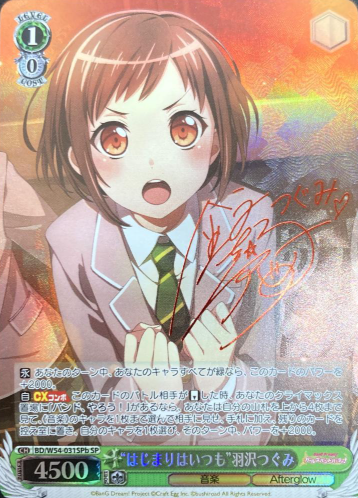 Hazawa Tsugumi SP BD/W54-031SPb - BanG Dream! Girls Band Party!