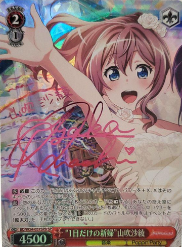 Yamabuki Saaya SP BD/W54-057SPb - BanG Dream! Girls Band Party!