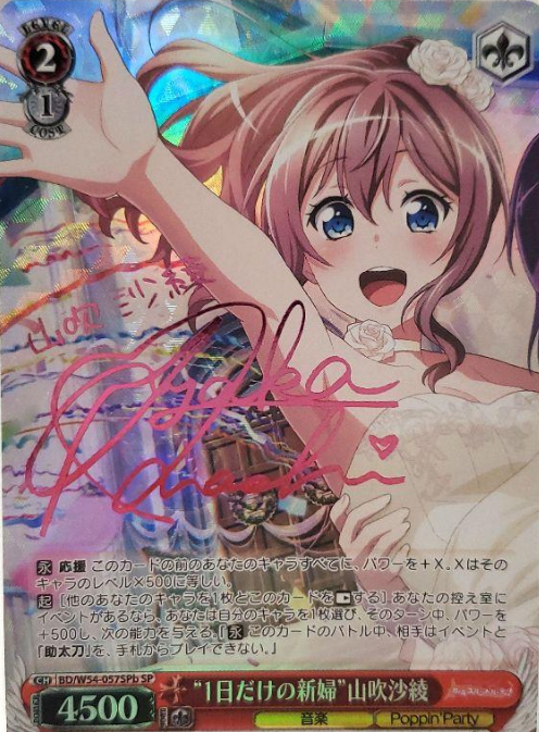 Yamabuki Saaya SP BD/W54-057SPb - BanG Dream! Girls Band Party!