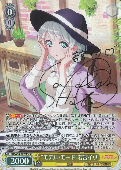 Wakamiya Eve SP BD/W54-002SPa - BanG Dream! Girls Band Party!