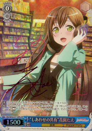 Hanazono Tae SP BD/W54-071SPb - BanG Dream! Girls Band Party!