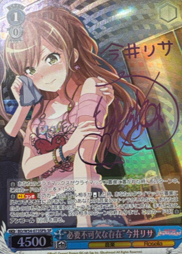 Imai Risa SP BD/W54-073SPb - BanG Dream! Girls Band Party!