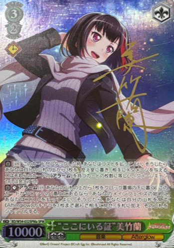 Mitake Ran SPM BD/W54-032SPMa - BanG Dream! Girls Band Party!