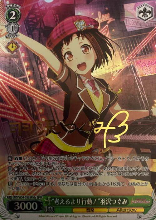 Hazawa Tsugumi SPM BD/W54-036SPMa - BanG Dream! Girls Band Party!