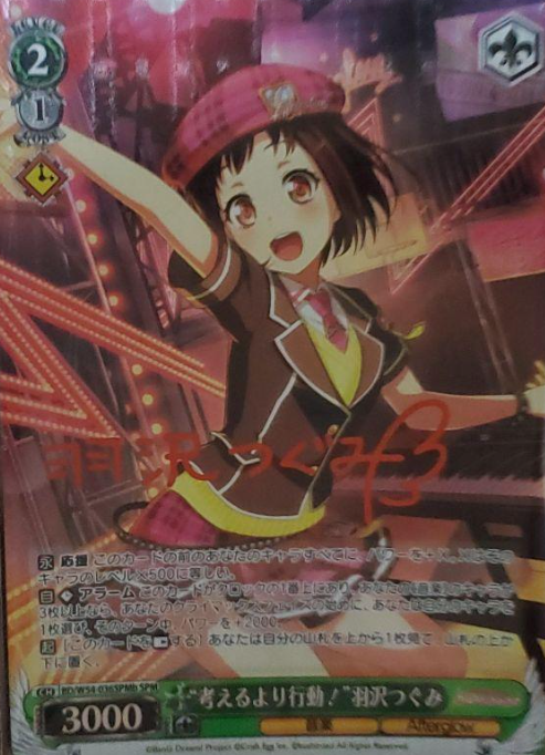 Hazawa Tsugumi SPM BD/W54-036SPMb - BanG Dream! Girls Band Party!