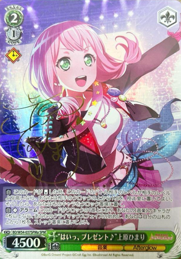 Uehara Himari SPM BD/W54-037SPMa - BanG Dream! Girls Band Party!