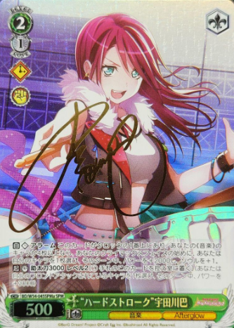 Udagawa Tomoe SPM BD/W54-045SPMa - BanG Dream! Girls Band Party!
