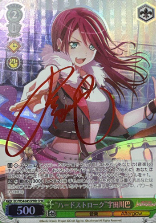 Udagawa Tomoe SPM BD/W54-045SPMb - BanG Dream! Girls Band Party!