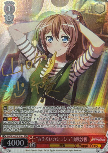 Yamabuki Saaya SPM BD/W54-058SPMa - BanG Dream! Girls Band Party!
