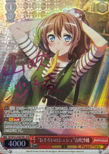 Yamabuki Saaya SPM BD/W54-058SPMb - BanG Dream! Girls Band Party!
