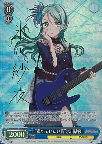 Hikawa Sayo SPM BD/W54-081SPMa - BanG Dream! Girls Band Party!