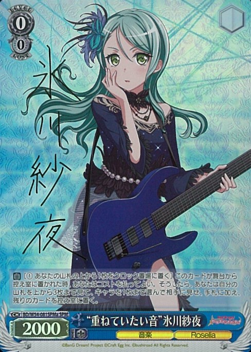 Hikawa Sayo SPM BD/W54-081SPMa - BanG Dream! Girls Band Party!