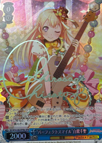 Srasagi Chisato SPM BD/W54-082SPMb - BanG Dream! Girls Band Party!